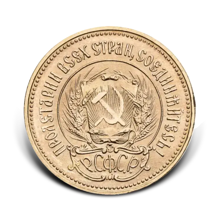 Gouden 1 Chervonetz munt Rusland 1923-1982 achterkant